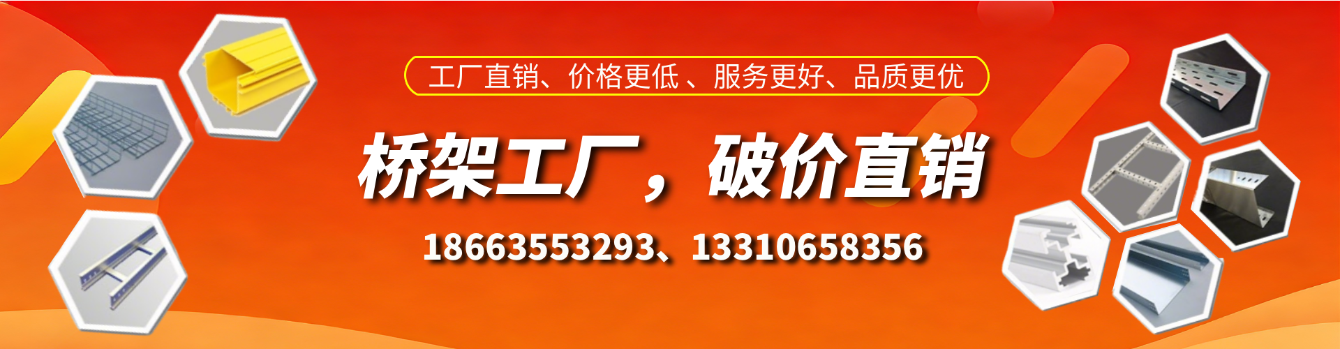 嘉善桥架厂家